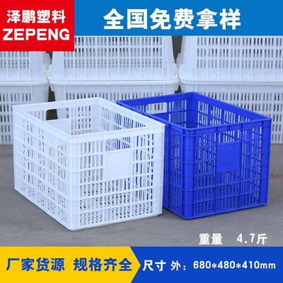 680筐厂家现货泽鹏塑料周转筐蓝色大号塑料筐服装快递周转筐