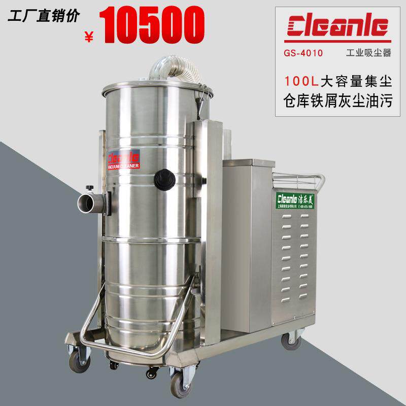 100L大容量4000W大功率工业吸铁屑木屑钢珠粉尘吸尘器吸尘吸水机