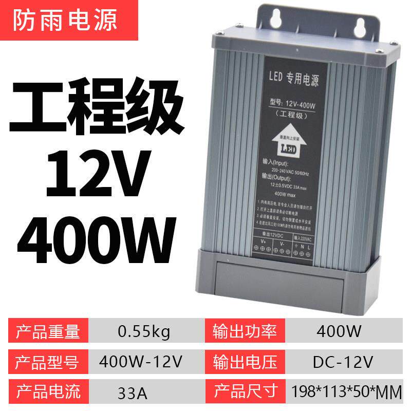 高档户外开LED防雨关电源5伏4V2V2400W广告1招牌灯箱发光字专用变