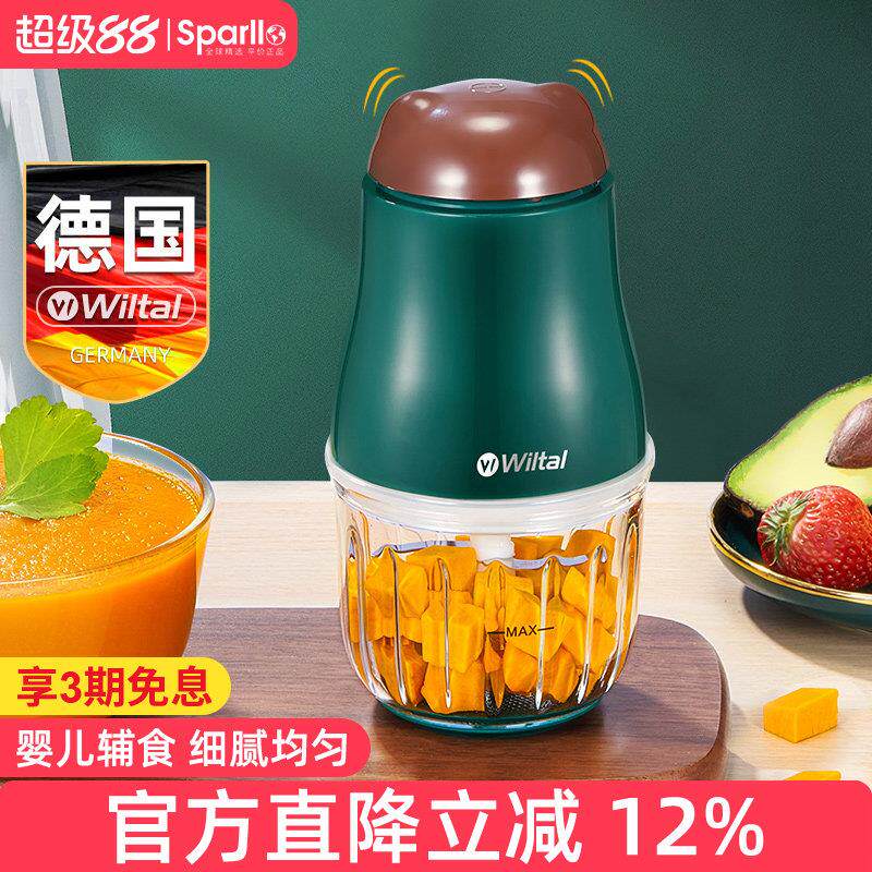 德国宝宝多功能料理机婴儿打辅食机家用小型搅拌流食物粉碎均质机