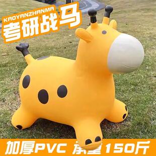 2024新款考研战马座椅背书神器充气跳跳马大人可坐小马坐骑占座