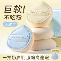 日本大胖丁棉花糖气垫粉扑粉底液专用大号美妆蛋干 干湿两用不易
