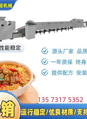 dc油炸非油炸方便面生产线板面制造机设备源头厂家直销