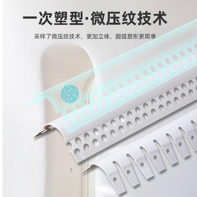 弧形圆弧阳角条圆角大号护角条PVC保护条包垭口收口条塑料护墙角