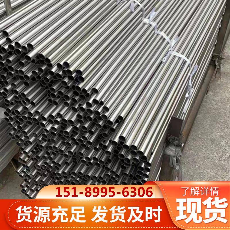 不锈钢子304 圆无缝管精密管毛管细管 内外 光亮卫生管卡套YQZ空