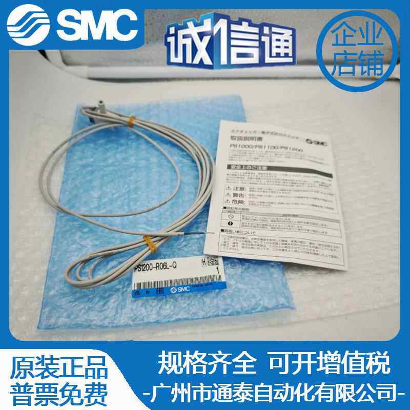 SMC电子式压力开关PS1100-R06L PS1000-R06L/R07L-Q PS1200-R06L
