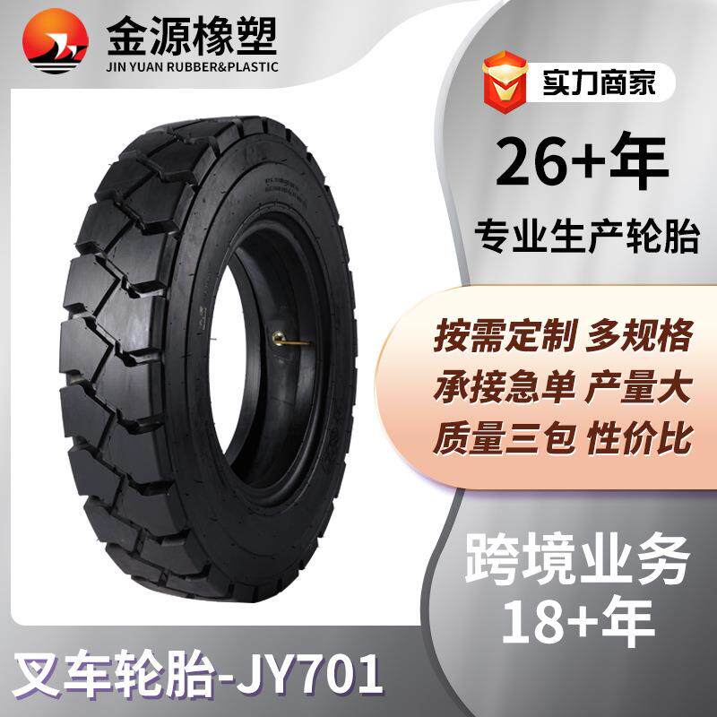 叉车充气轮胎8.25-15工业实心轮胎内胎厂家批700-12工程机械