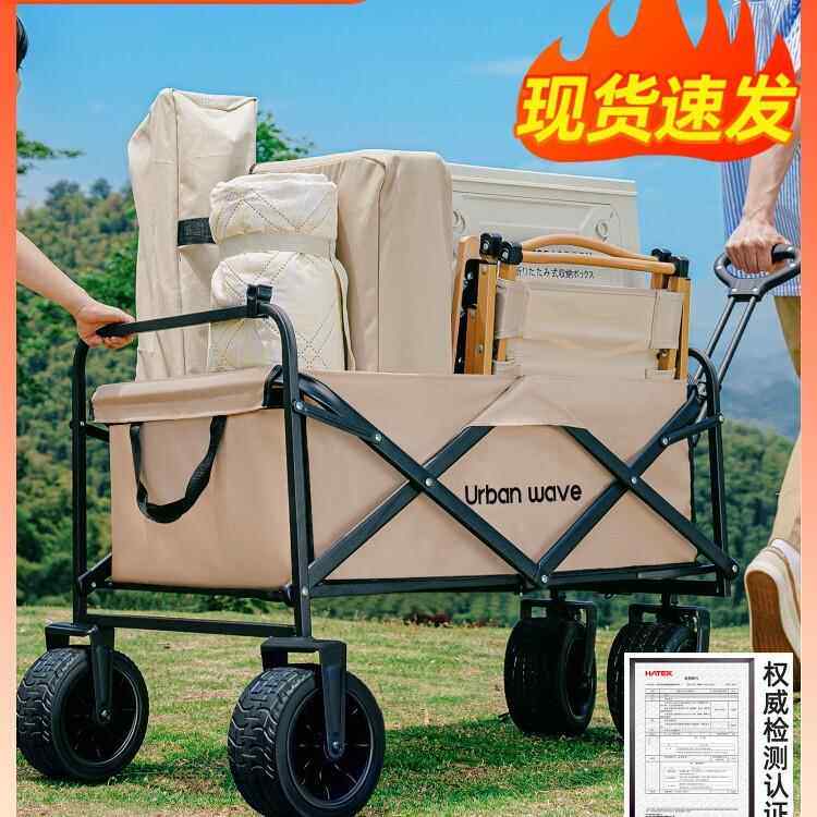 城市波浪露营手推车营地折叠户外野营旅行野餐拉车快递摆摊小拖车