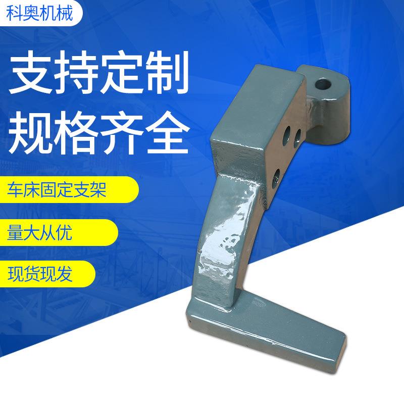 车床固定支架牛角支架AK15/20/25/32/45/52/60YB25YB32YB15