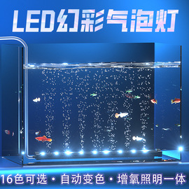 鱼缸灯照明灯led防水气泡条带，增氧专用观赏七彩，彩灯水族箱潜水灯