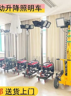 SFW6110B移动照明车移动升降工作灯组汽柴油发电场地照明4.5/6米