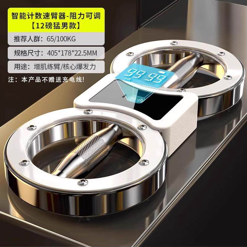 正品万嘉计速臂器8字可调健节阻力练数拳臂家用身器材拳击训练力