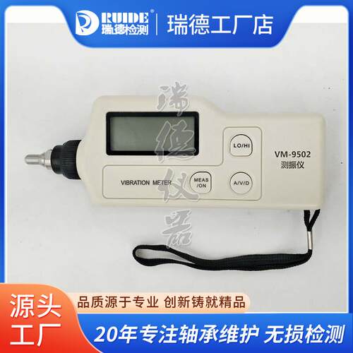 袖珍式测振仪VM-9502手持便携式测震仪VM188A/UT311数字式测振表