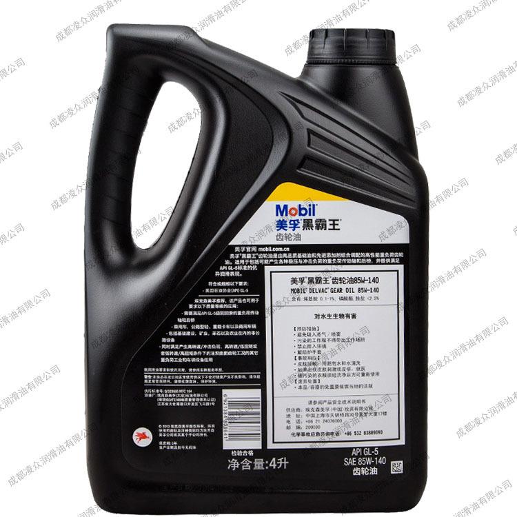 黑霸王齿轮油GL-5 85W-140 重负荷车用齿轮油 4L
