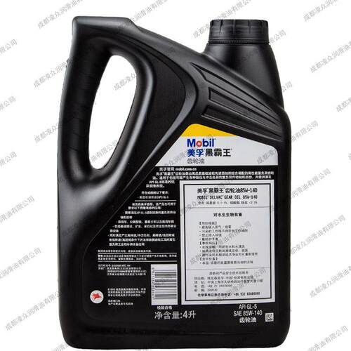 黑霸王齿轮油GL-5 85W-140 重负荷车用齿轮油 4L