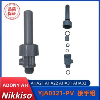 计量泵配件AHA42膜片PVC泵头AHB52导引器AHC62接手涡轮组涡杆泵