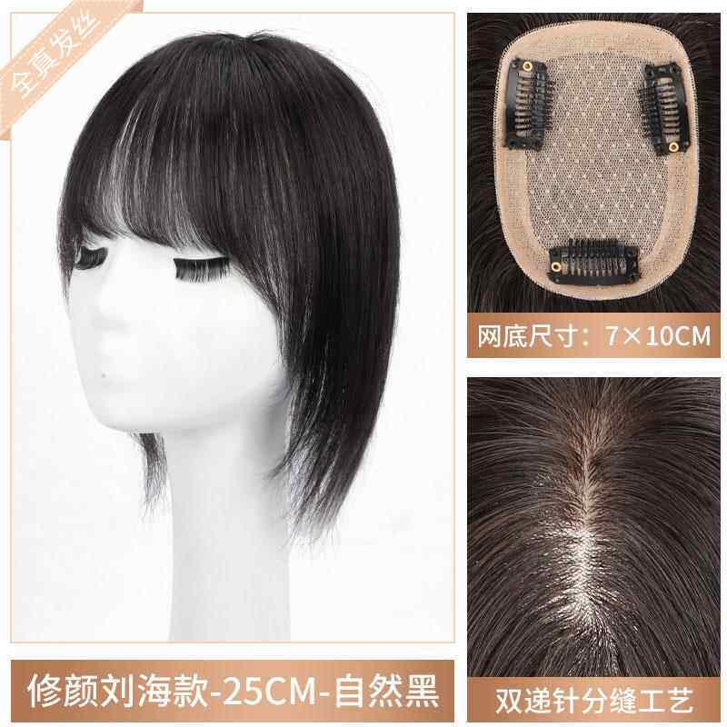 正品双递针假发女片增头顶松发量蓬自真发遮白发然无痕胎毛浏海假