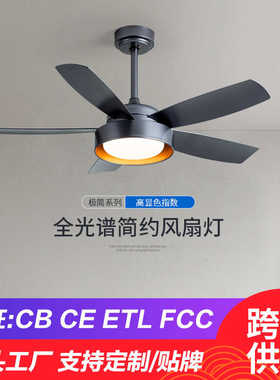 现代简约餐厅风扇灯客厅灯带风扇一体大气吊灯卧室吸顶风扇吊灯