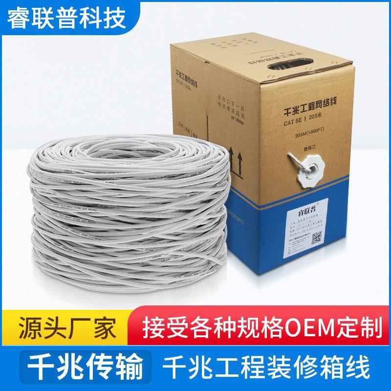 CAT6六类网线Cat5e超五类千兆高速非屏蔽铜芯工程监控双绞线305米