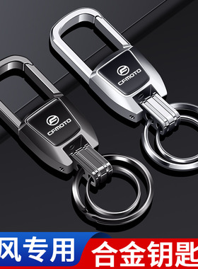 适用于春风250SR 22 450SR摩托车钥匙扣锌合金锁匙扣挂件高级感