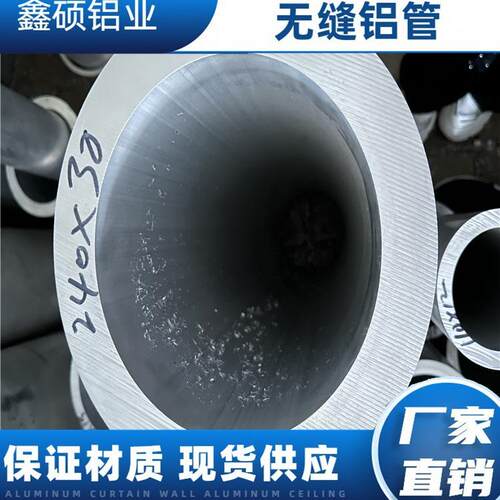 7075大口径铝管锻造铝圆管件6061大口径厚壁铝合金管材铝管定尺