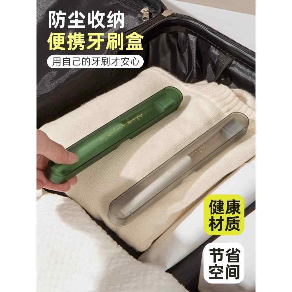 便携式带盖旅行牙刷盒野营式旅行牙刷套装迷你牙刷盒