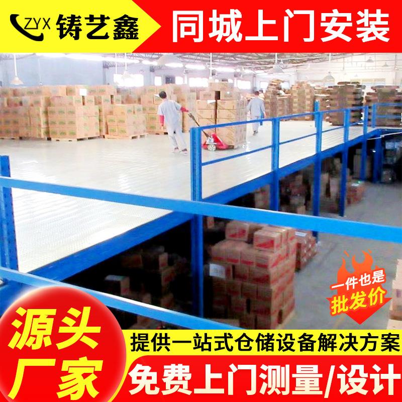 钢平台货架阁楼货架制造厂仓库库房钢架仓储二层楼隔层货架