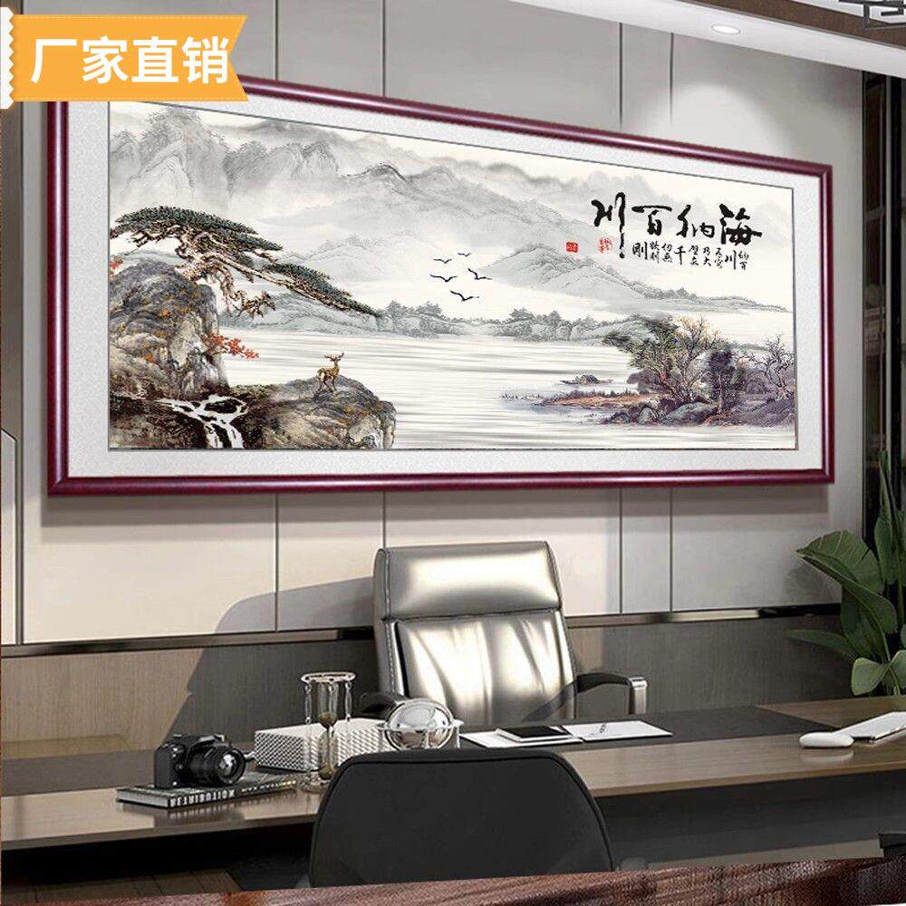 聚宝盆山水画字画国画办公室风景挂画客厅沙发装饰背景墙靠山