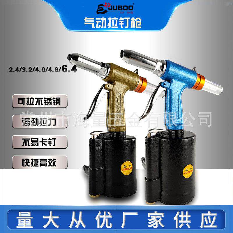 巨柏气动拉钉枪重型三爪拉铆帽枪不锈钢抽芯6.4拉铆钉机铆接工具