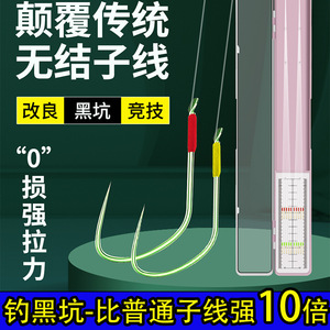 结子双钩绑好成品竞技琅琊鱼钩