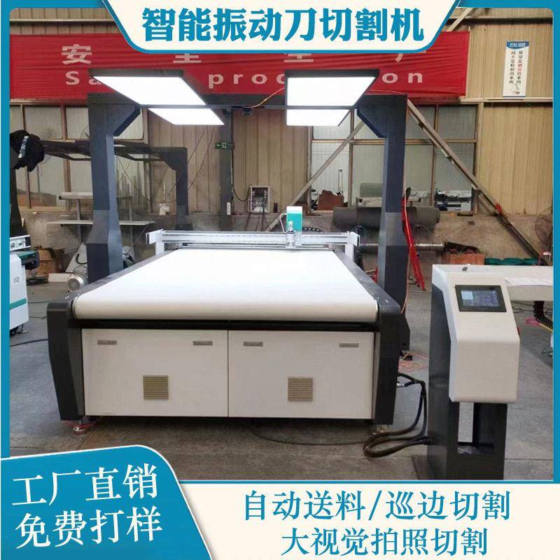 绒多层印花布牛仔布圆刀切割机拍照式振动刀裁剪机裁切机