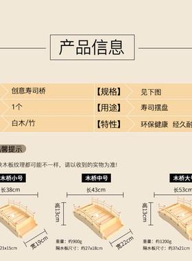 日式身寿司船竹船木船竹制拱桥餐具刺拼盘料拼理船80581干冰盘龙