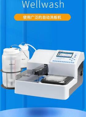 世尔 THERMO热电 Wellwash Versa 双排全自动洗板机