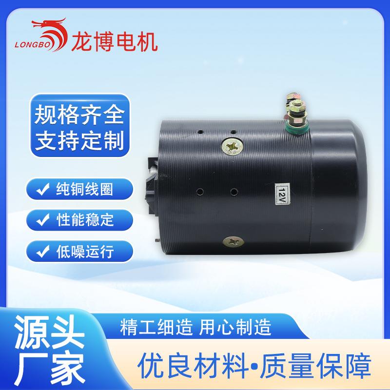 环卫车扫雪车翻斗车12V/24V液压动力单元电机