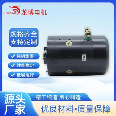HY61056动力单元举升机登高车用直流电机12V1200W
