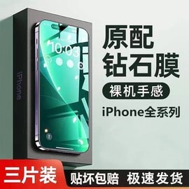 适用苹果15防窥膜iphone13promax全屏14pro防偷窥12防摔ip11手机贴膜xsmax防指纹护眼xr高清xs屏保玻璃黑边