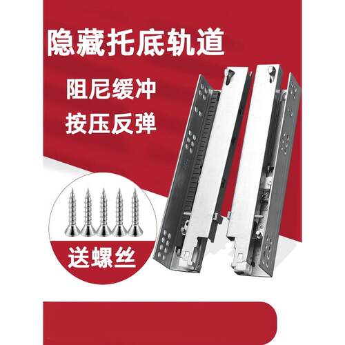 百隆200托底抽屉轨道8寸反弹整体橱柜滑轨抽屉底部隐藏缓冲阻尼导