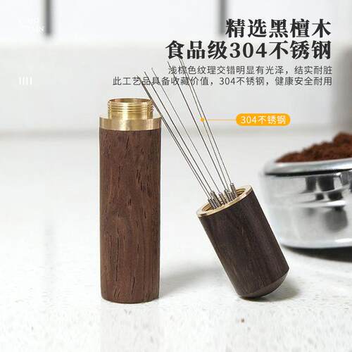 针布迷你咖啡NNO布粉意式手柄粉器手冲打散粉针结块拌针式松粉搅