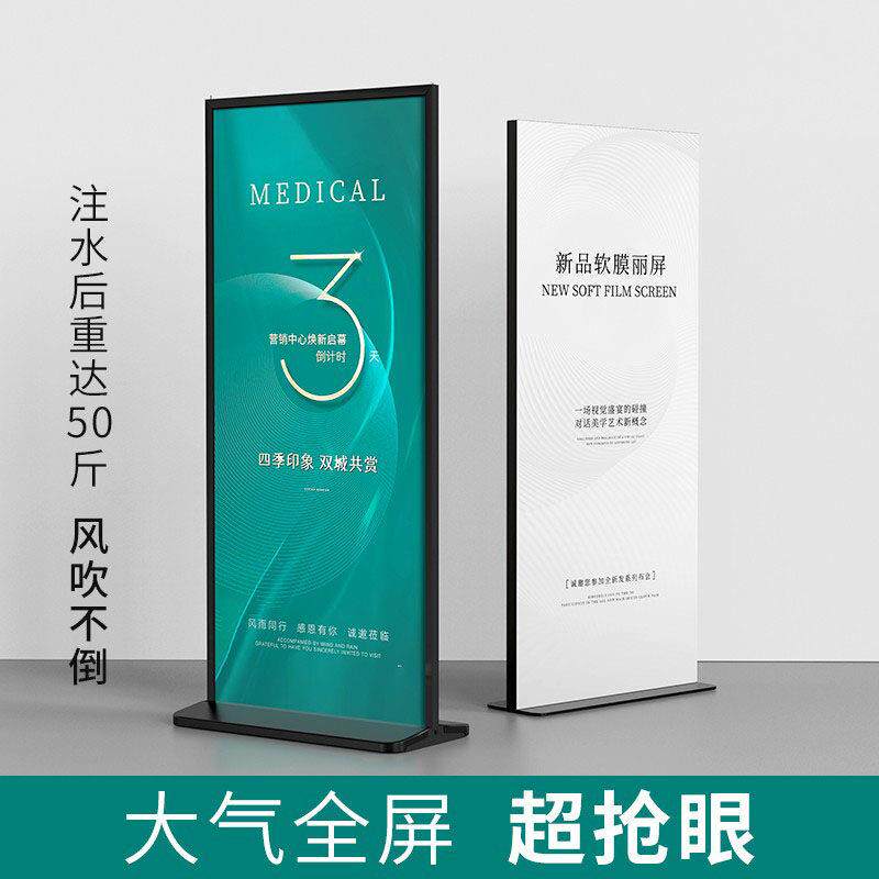 丽屏展示架户外广告牌立式防风海报架落地立牌展示牌易拉宝展架