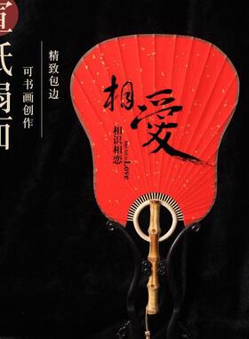 团348法扇空白纸双面宣竹根长柄芭i蕉宫扇流苏书手绘dy水拓漂漆团