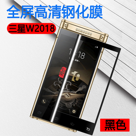 昌想适用三星w2019钢化膜全屏galaxyw2018+翻盖手机保护膜前后防刮贴膜sch-w2019内外屏幕防爆抗指纹按键莫