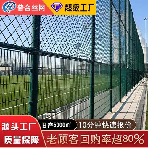 656双夹丝球场围栏 热镀锌尼龙双夹丝隔离网 868球场双横丝护栏网