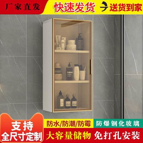 卫生间定制柜吊柜浴室柜铝合金柜窄置物柜收纳储物壁龛墙壁侧边柜