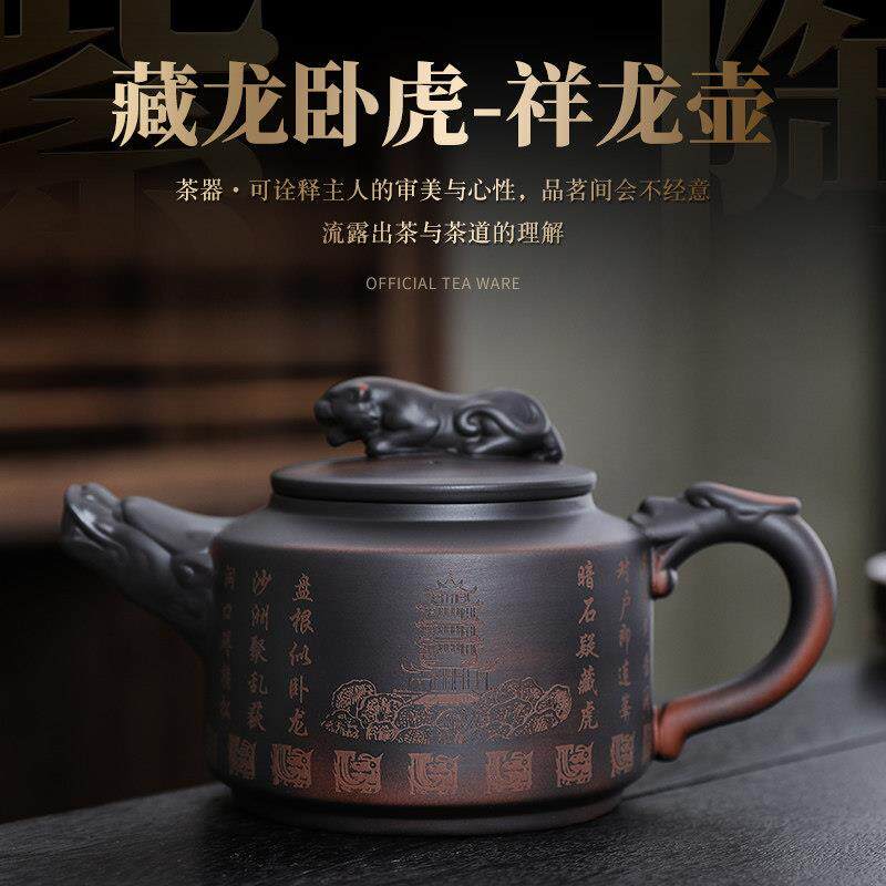 紫陶卧虎藏龙茶壶全手工壶泡茶壶高档茶壶泡茶紫砂壶套装功夫茶具