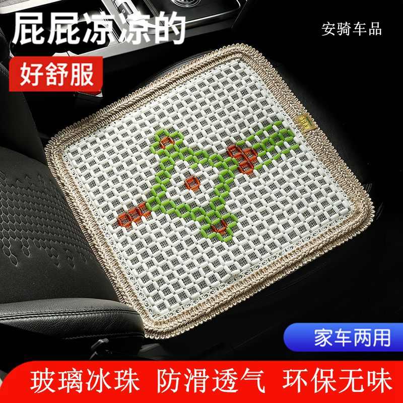 夏季无靠背车用座垫石材珠子单个玻璃珠玉石制冷防滑凉垫简约坐垫
