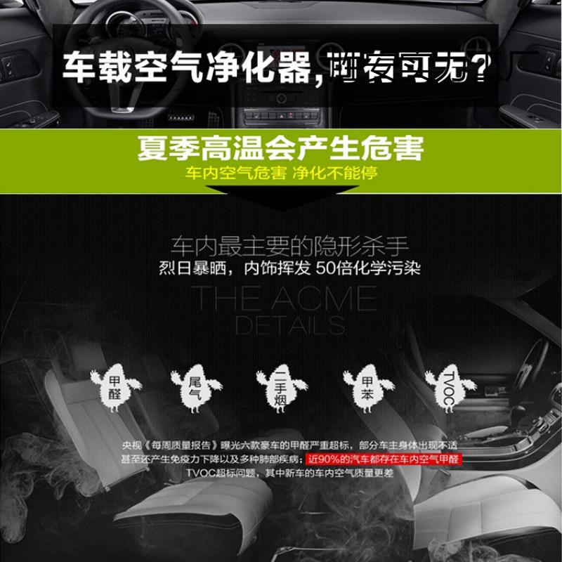 车载空气净化器太阳能豪华车内智能自动除甲醛异味车用