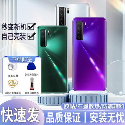 适用Nova7se后盖玻璃n塑
