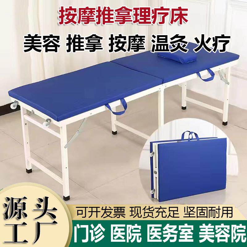 按摩床门诊床诊疗床观察理疗床中医推拿床加固正骨推拿检查床美容