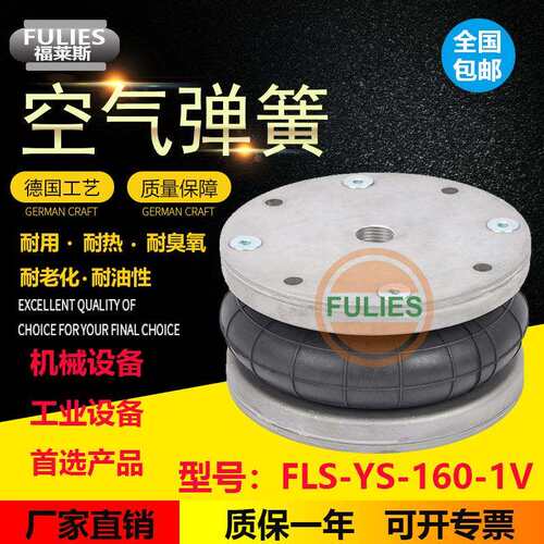 双囊式皮囊气缸空气弹簧减震器囊高速平衡气囊YS-160-1V