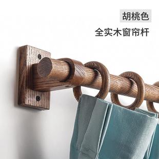 原木窗帘杆实木罗马杆单杆支撑架日式原木杆支架打孔侧装顶装卧室